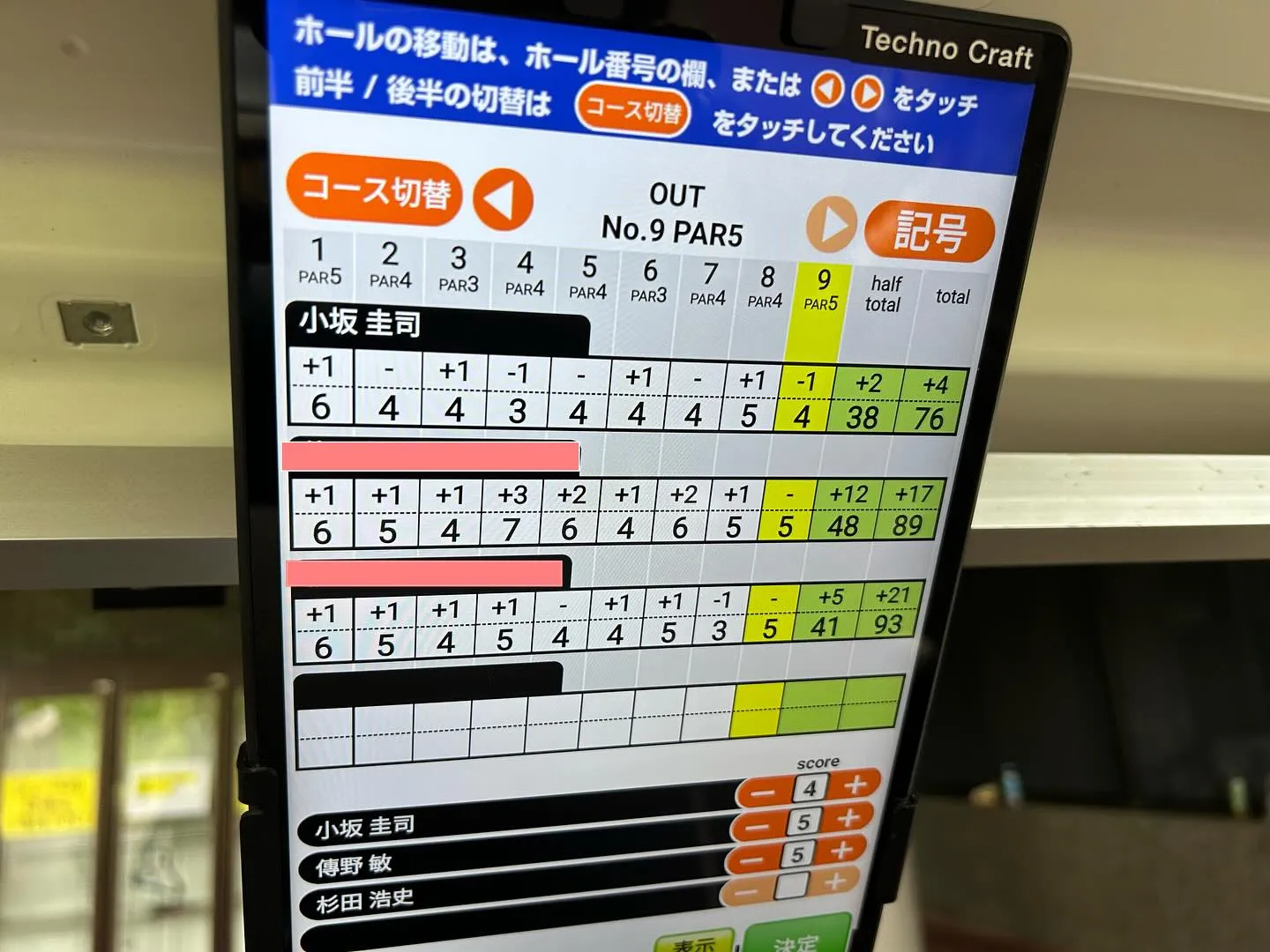 マナゴルフ　クラチャンへの道