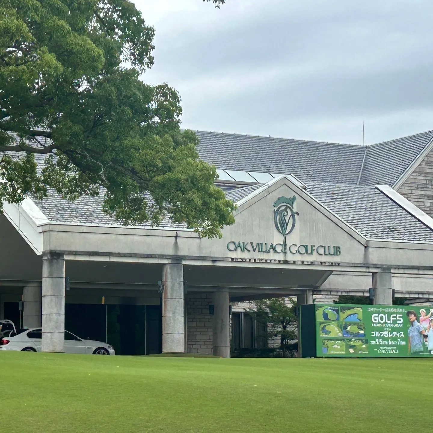 🌞久々にゴルフ5カントリーオークビレッヂに行ってきました⛳️...