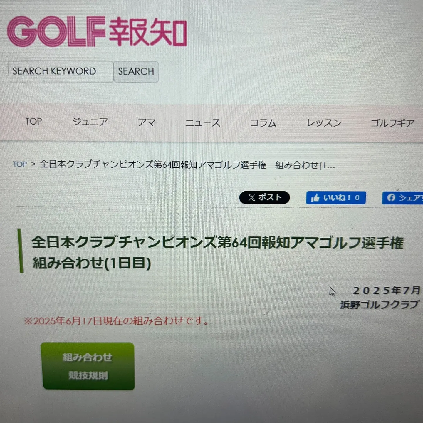 全日本クラブチャンピオンズ第64回が今年も開催されます⛳️✨...