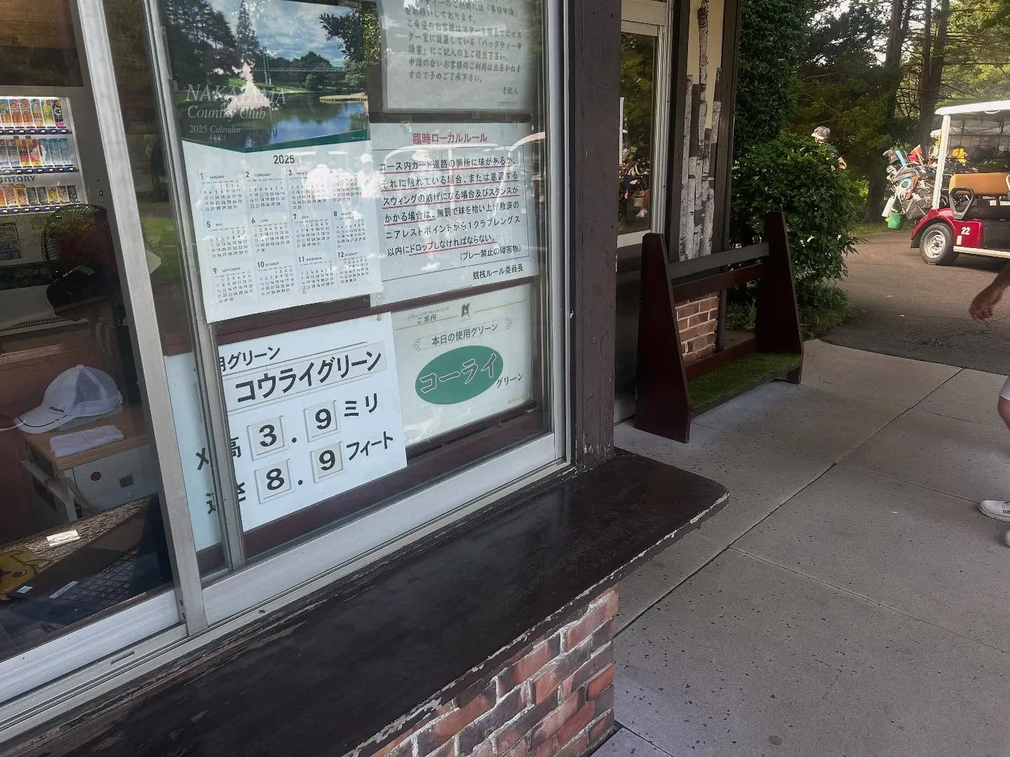 千葉県研修会