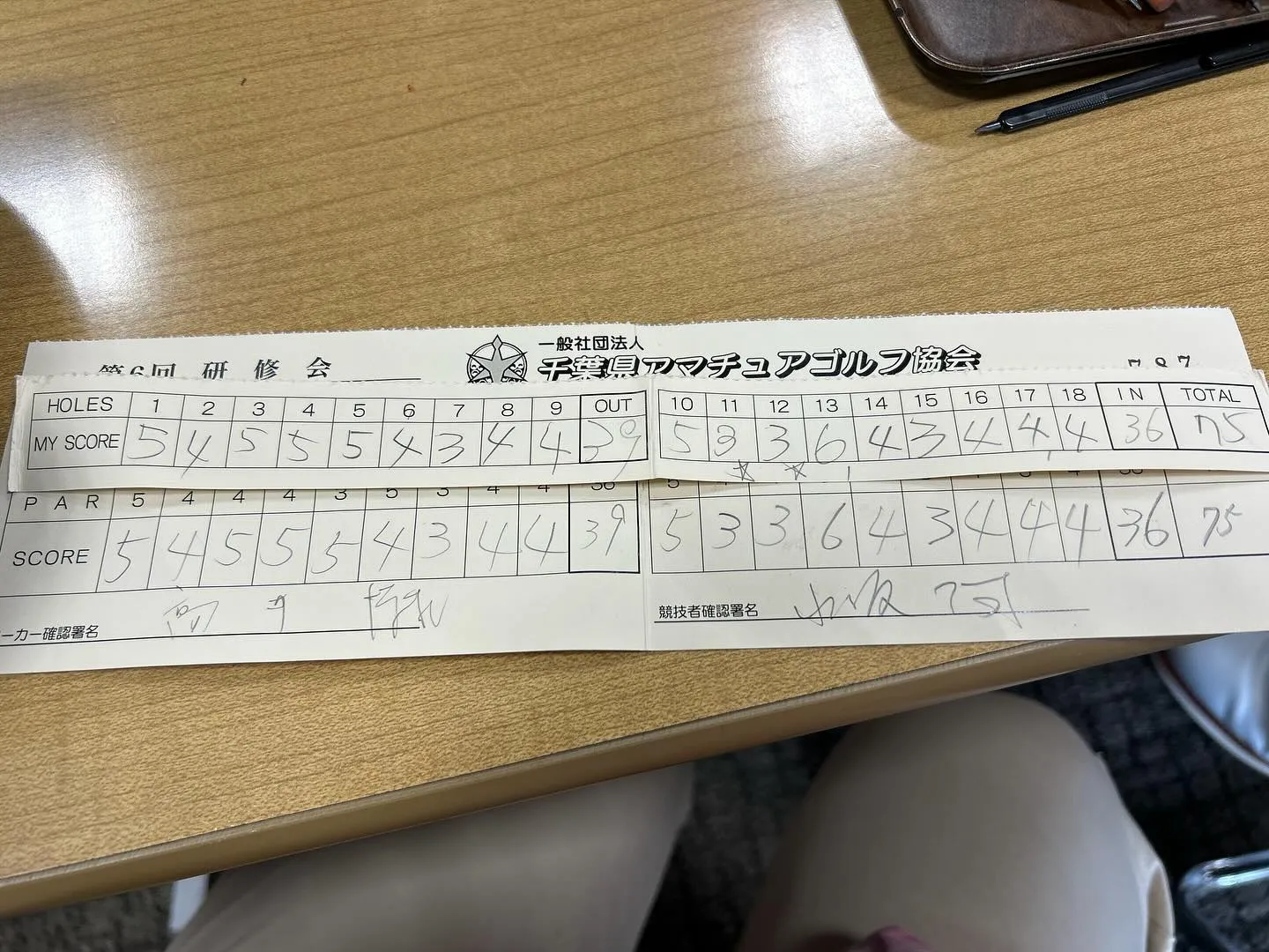 千葉県研修会