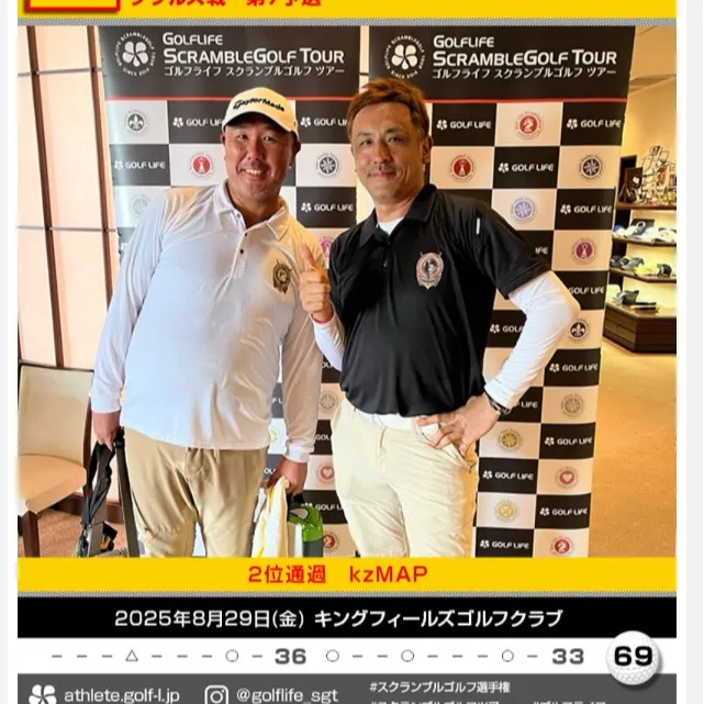 カーセブンプロアマカップインビテーショナル2025の予選に初...