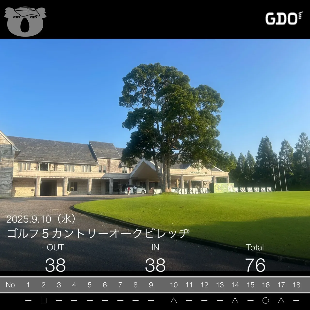 ゴルフ５オークビレッジ⛳️