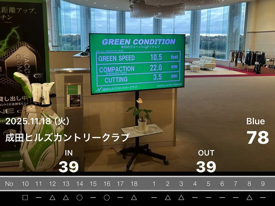 第9回　千葉県研修会