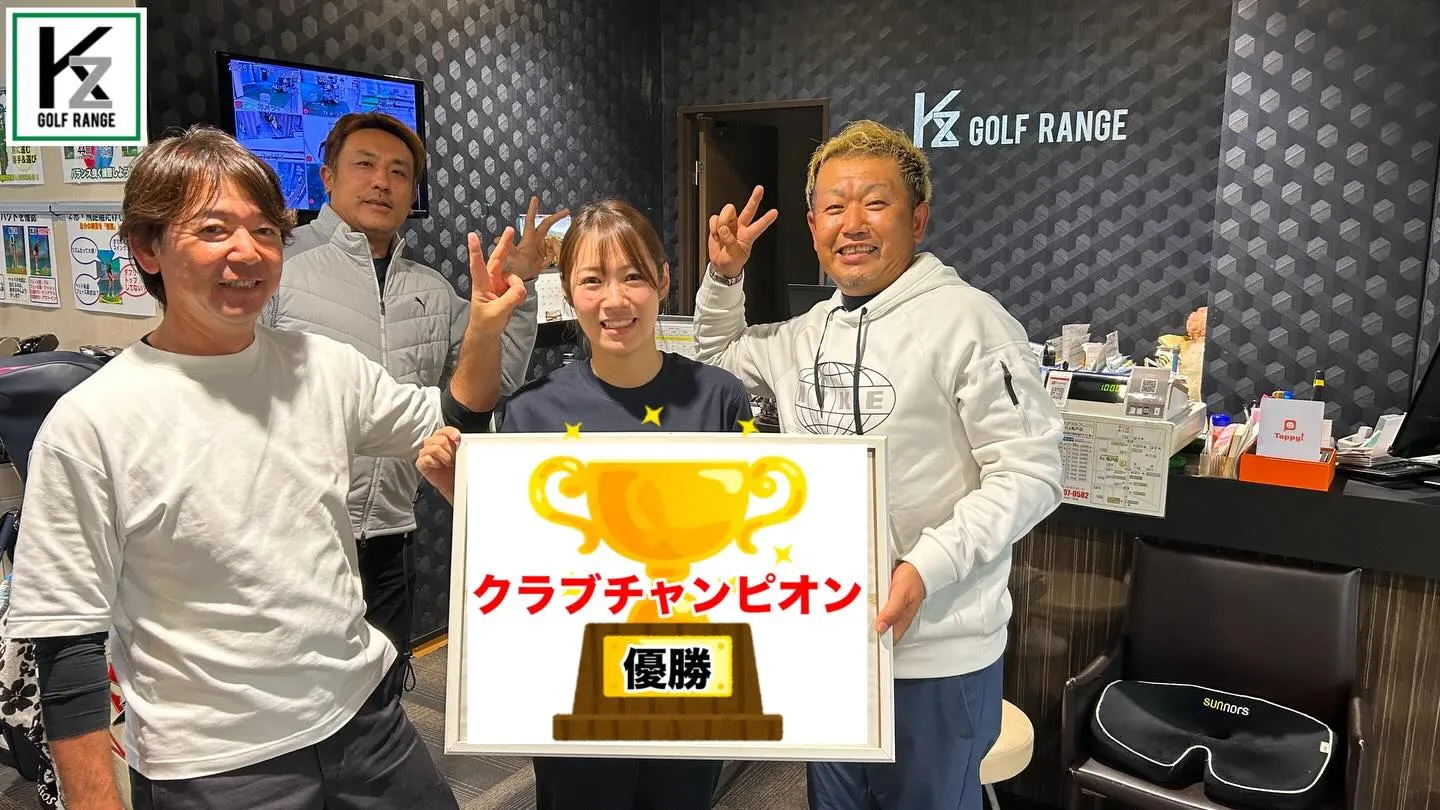 女子クラチャン取りました‼️