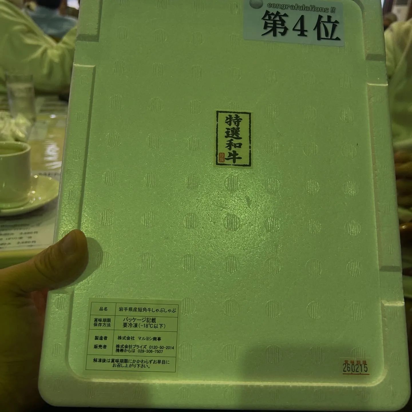 やさとのグランドマンスリー