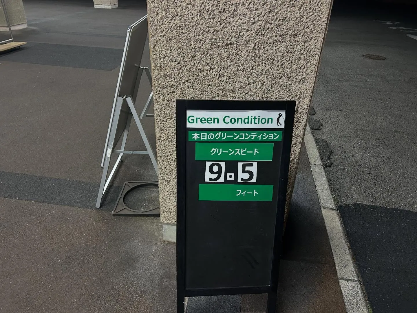 今年　初打ちはホームコース