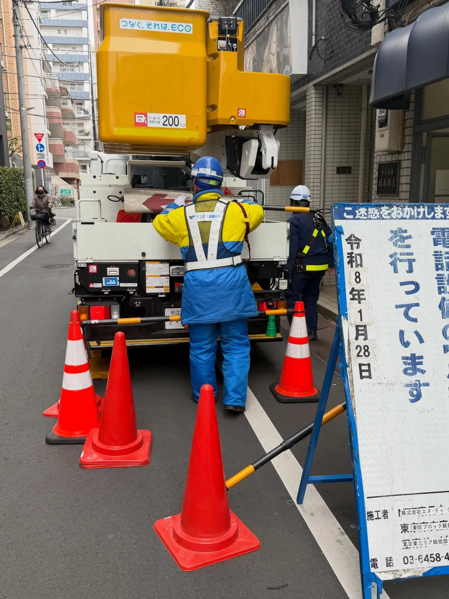 日曜から店の電話が繋がらない