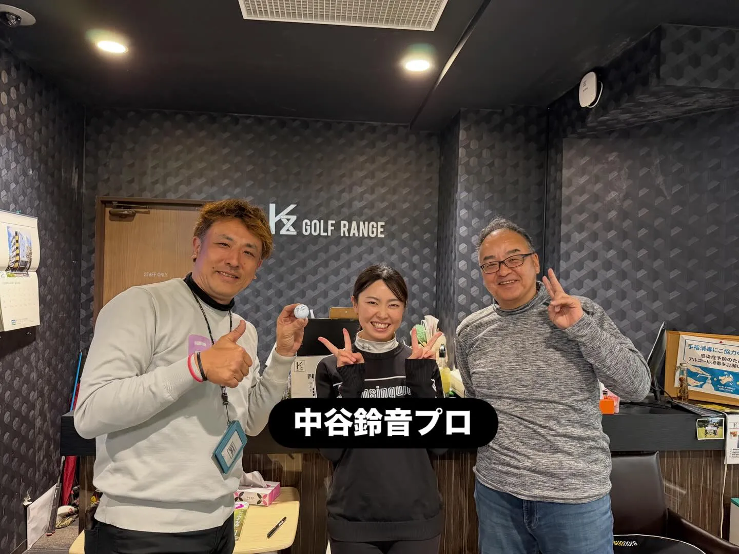 中谷鈴音プロが