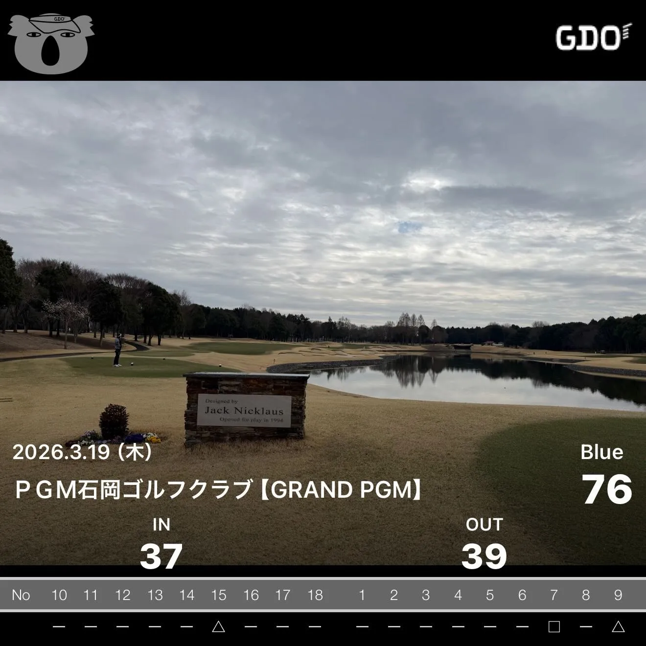 ラキールカップ関東決勝