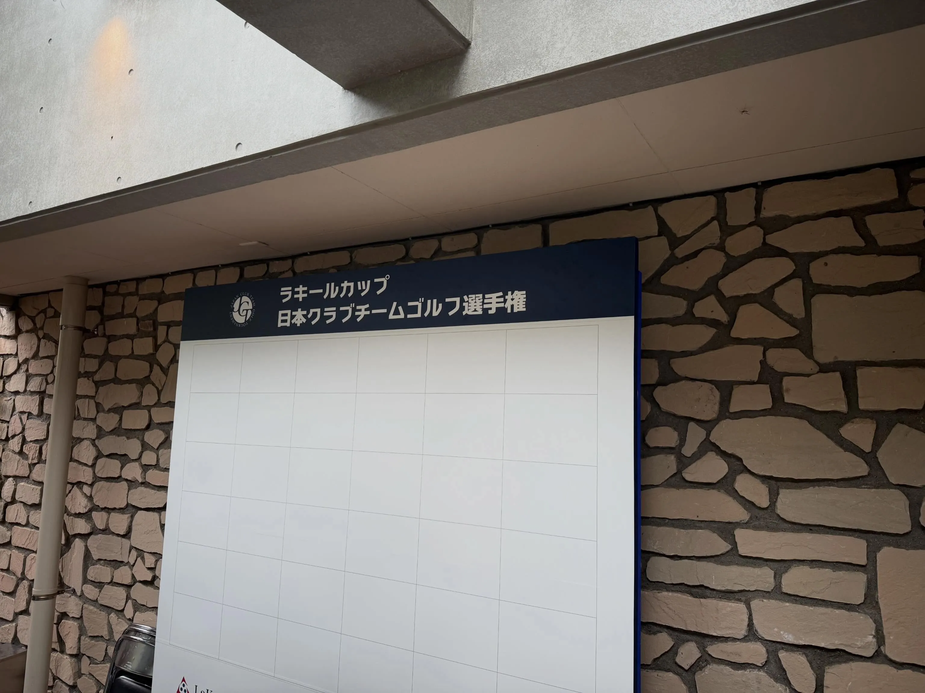 全日本決勝🏌️