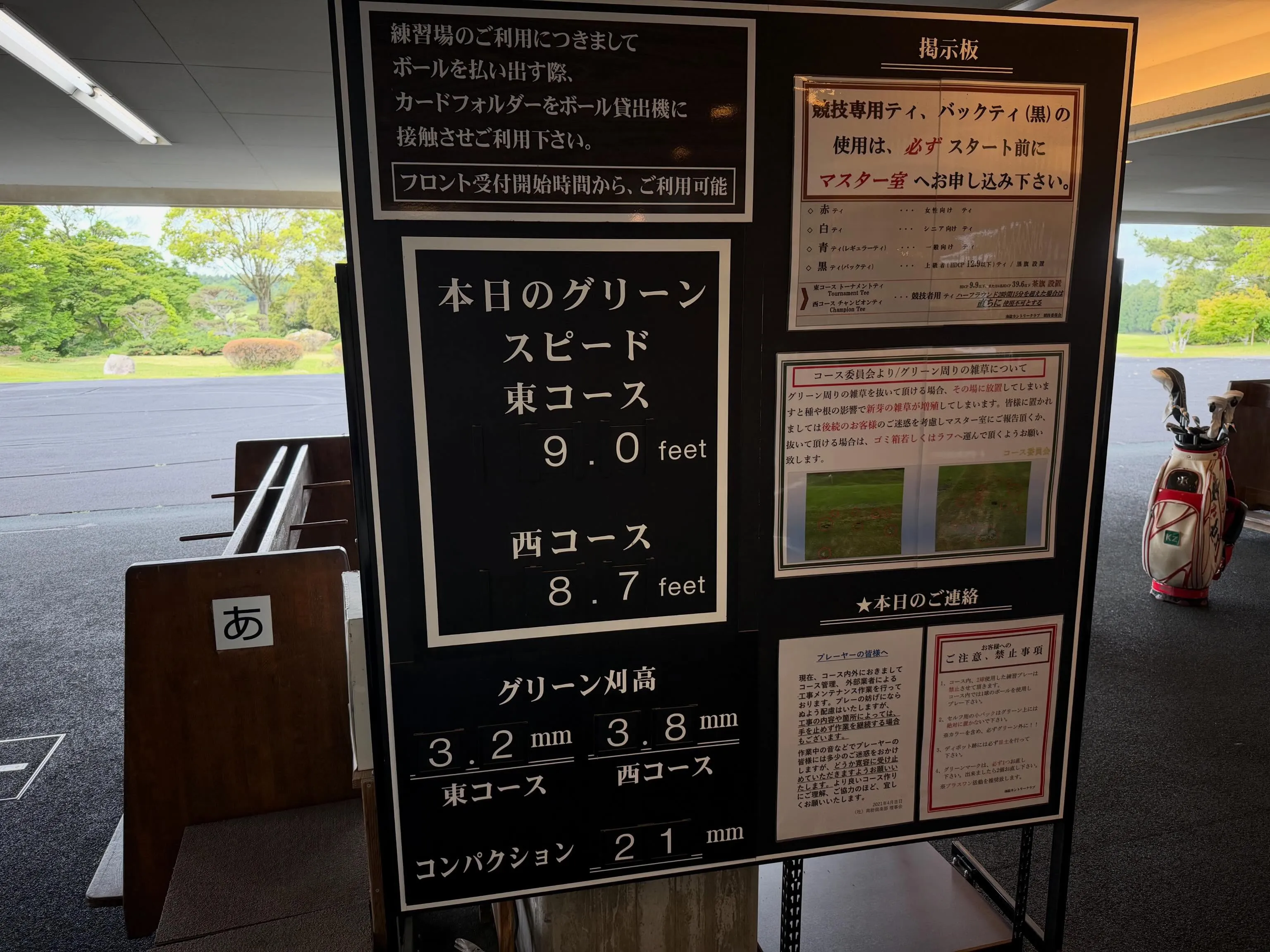 第3回千葉県研修会