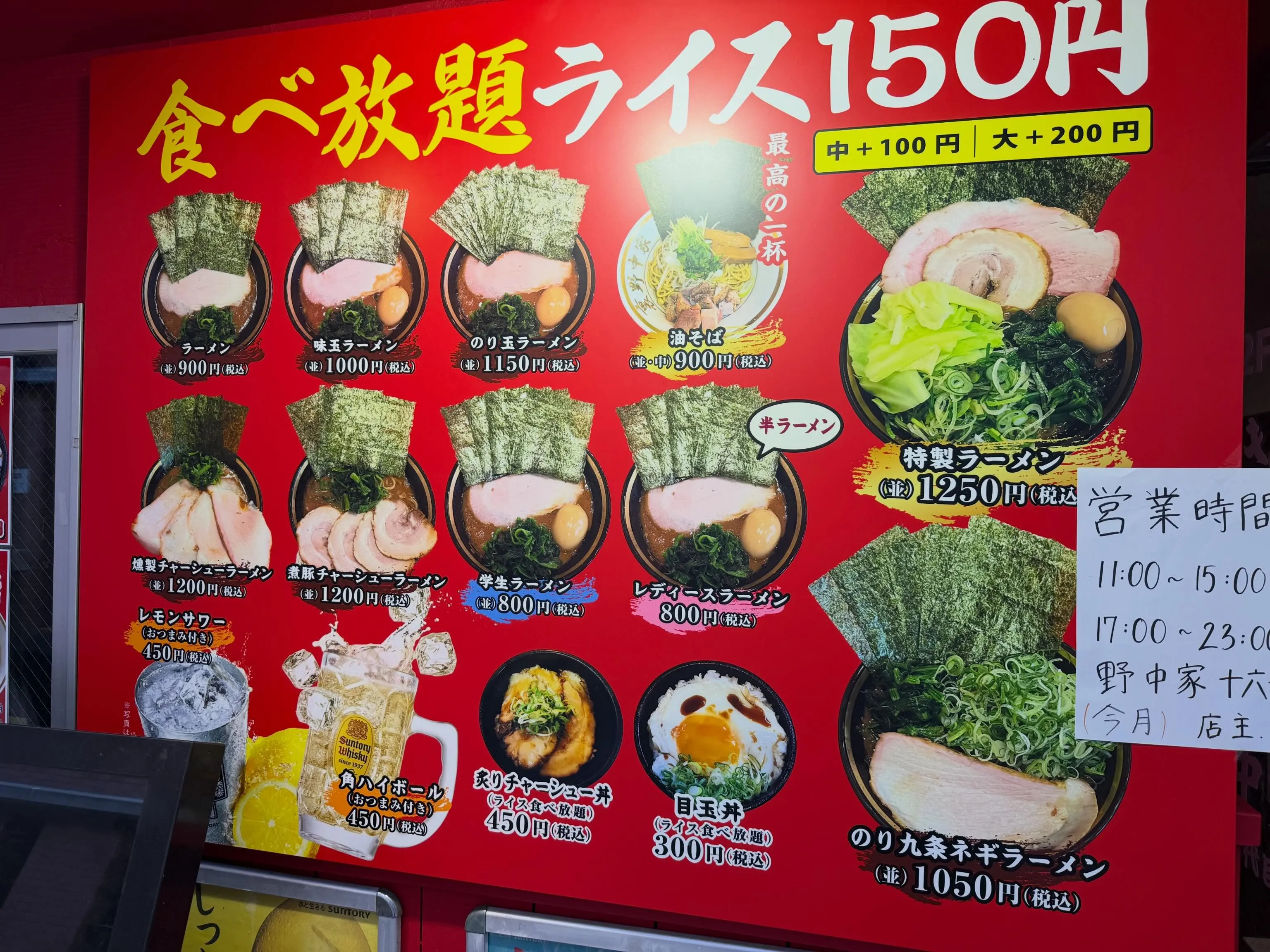 亀戸にまた新たなお店が🍜