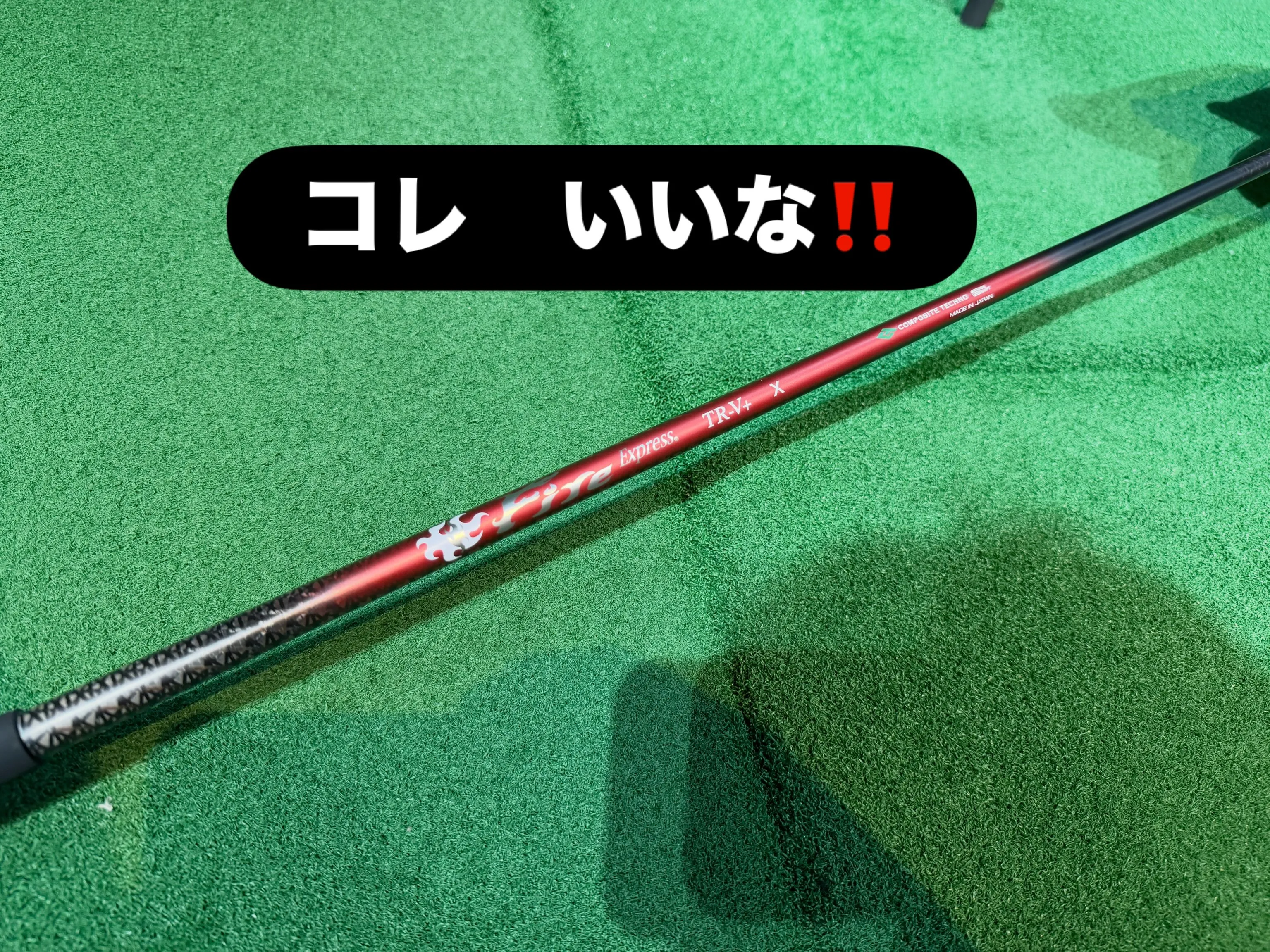 千葉県研修会