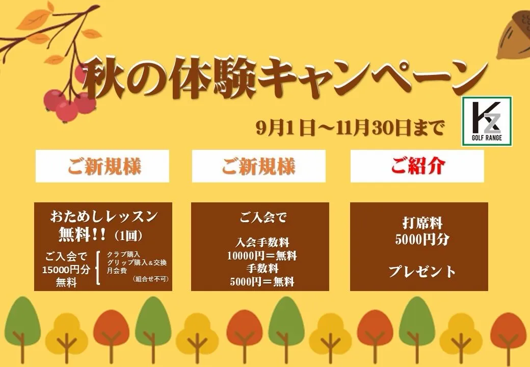 新しい事を始めるのに