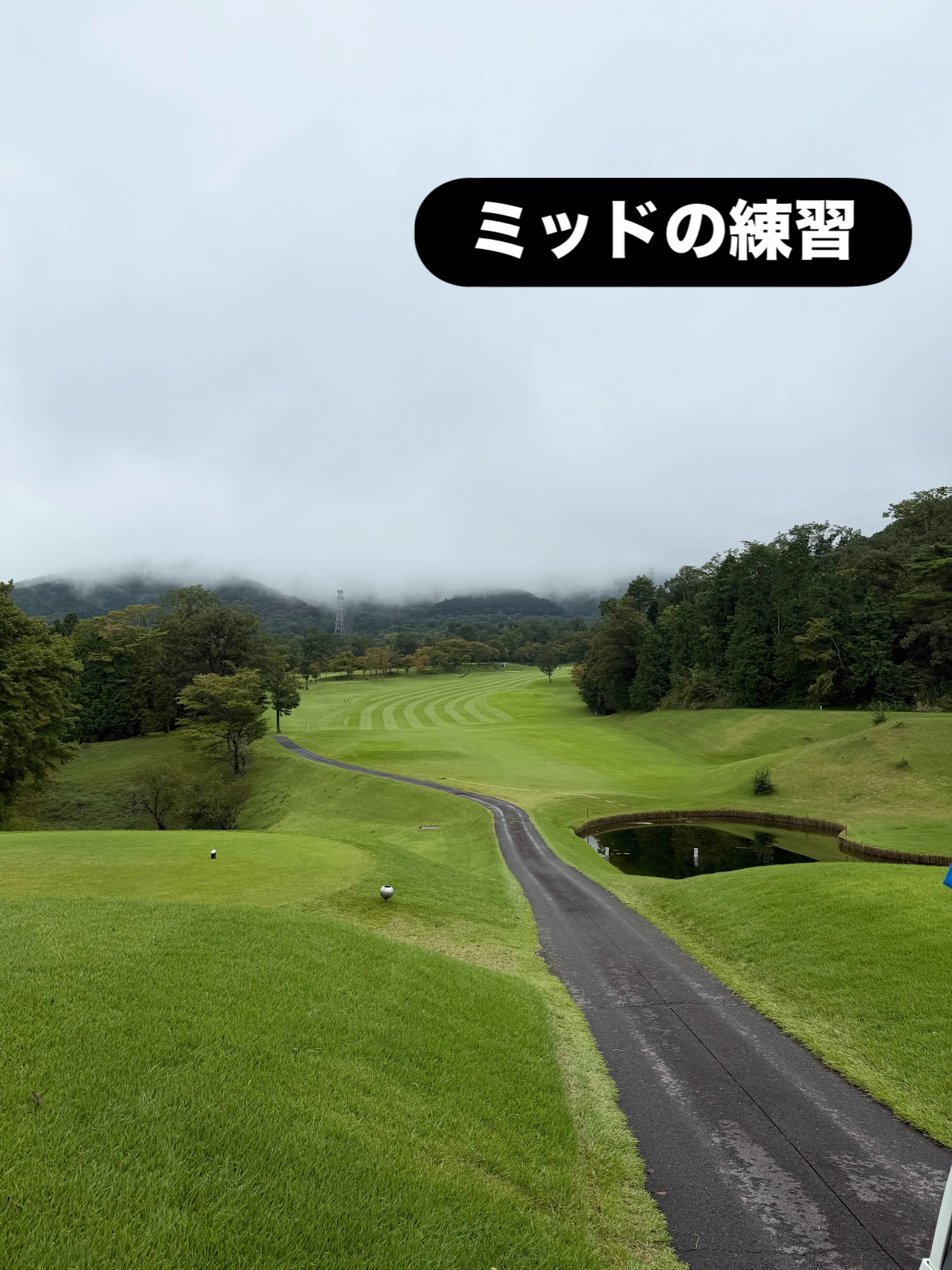 明後日の関東ミッドの練習！