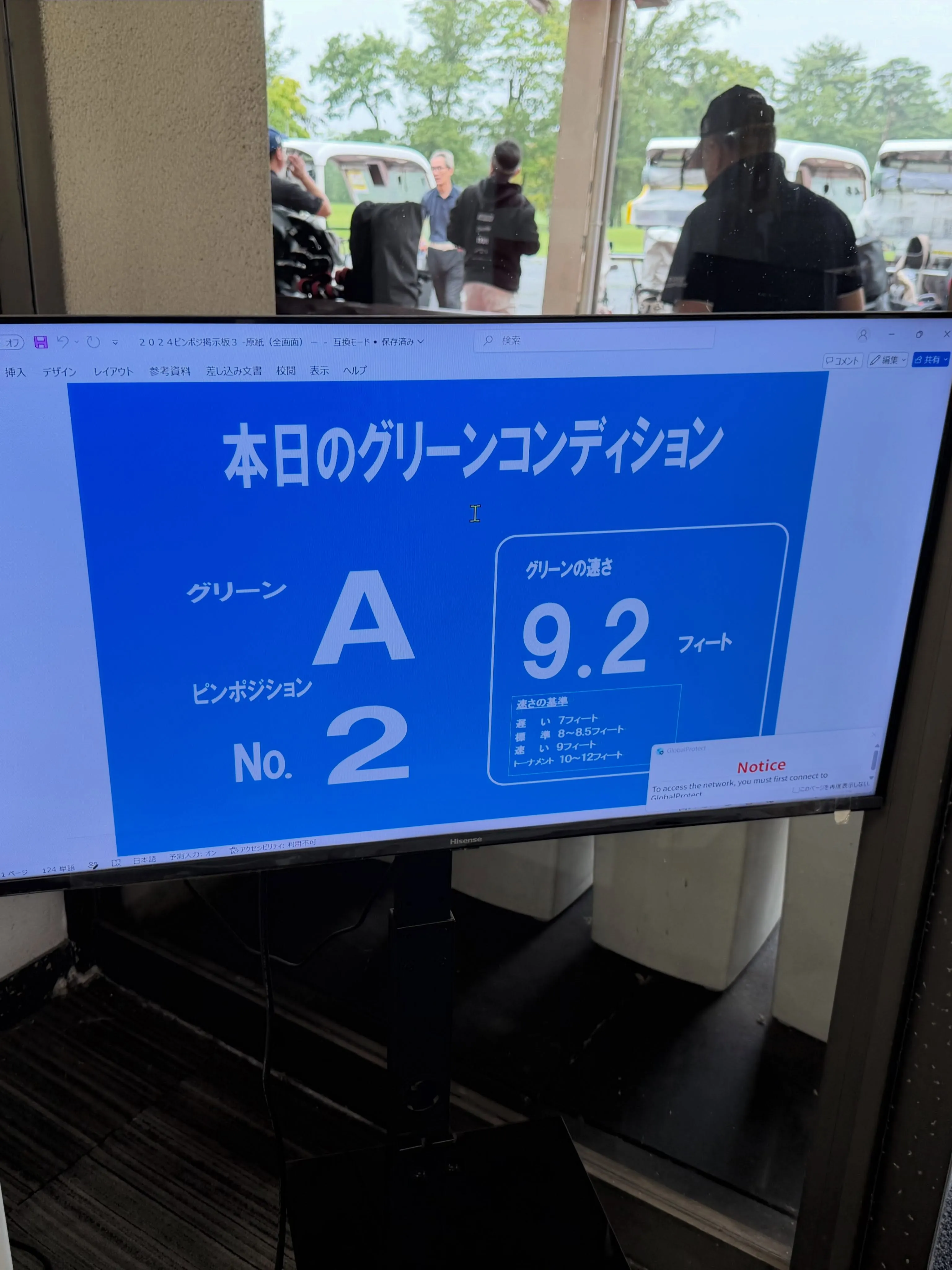 明後日の関東ミッドの練習！