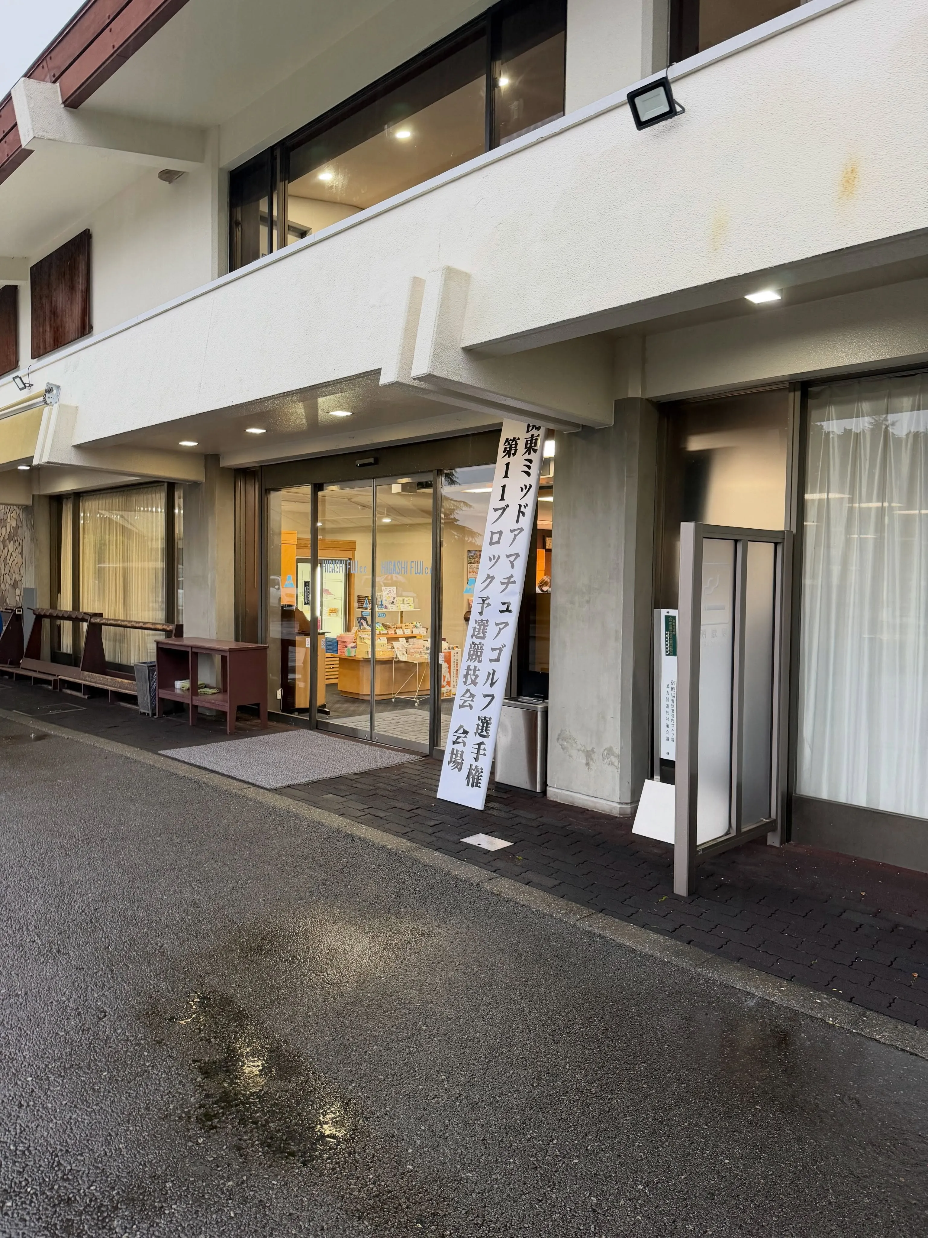 関東ミッド予選 東富士CC