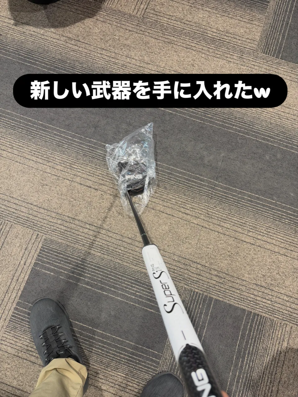 NEWパター😊
