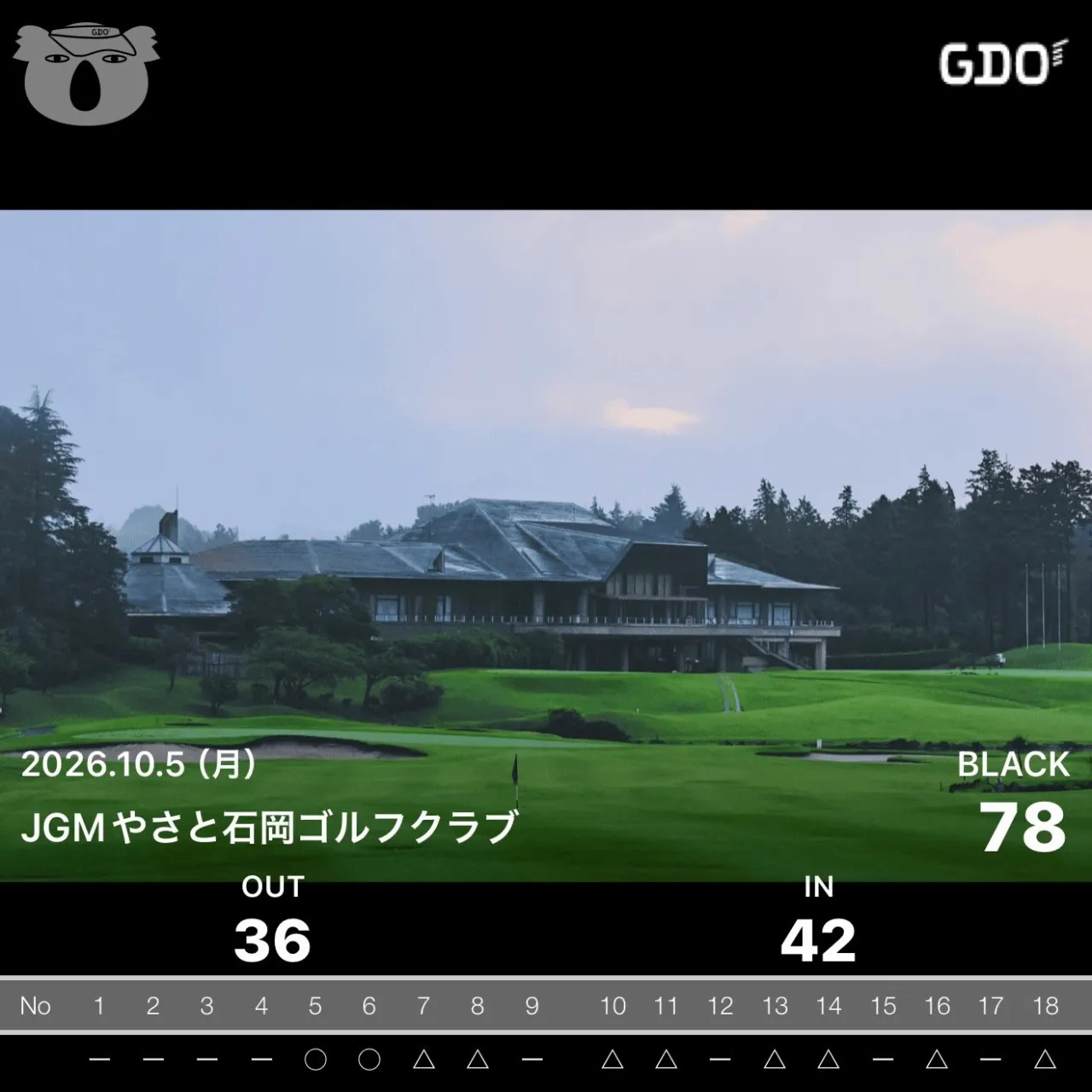 久しぶりに出場したやさと石岡の理事長杯